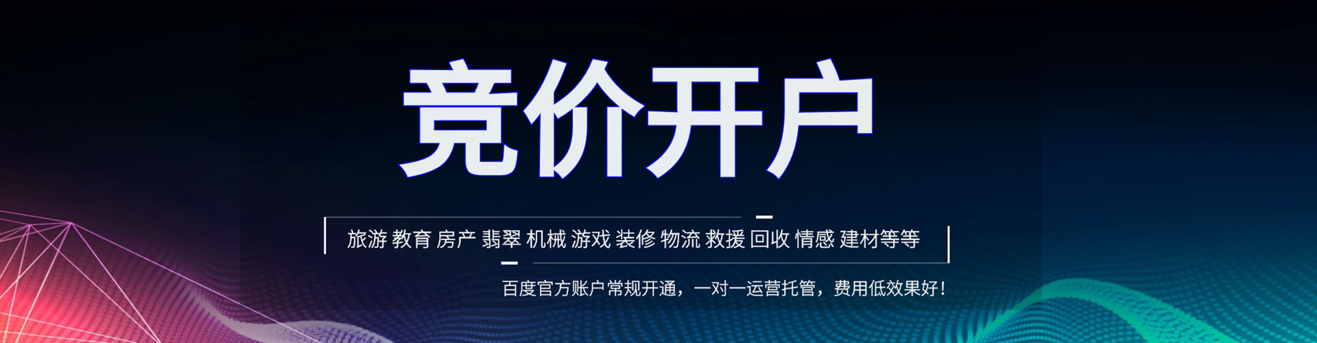 洛扎百度网络推广