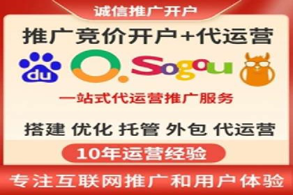 SEM竞价代运营公司案例成功秘诀